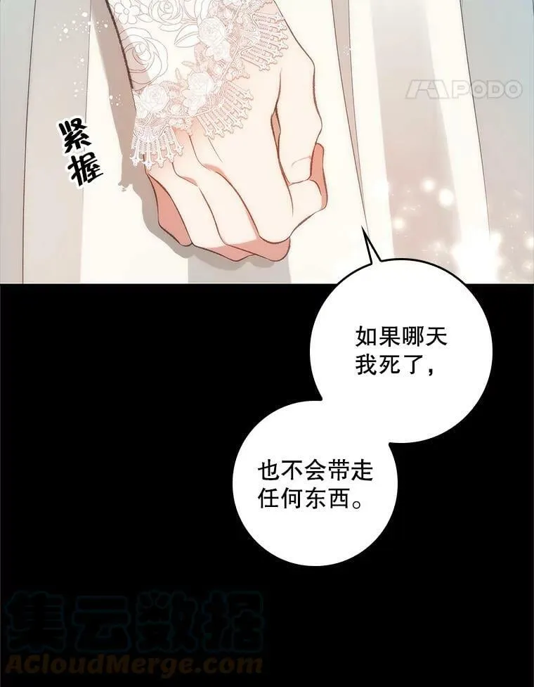 69.灵魂堕落 第73页