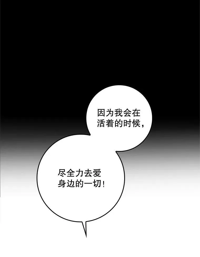 69.灵魂堕落 第74页