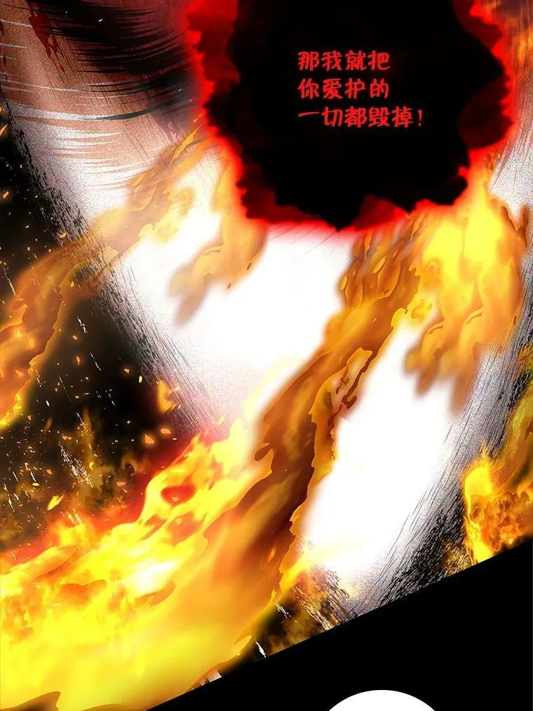 69.灵魂堕落 第80页