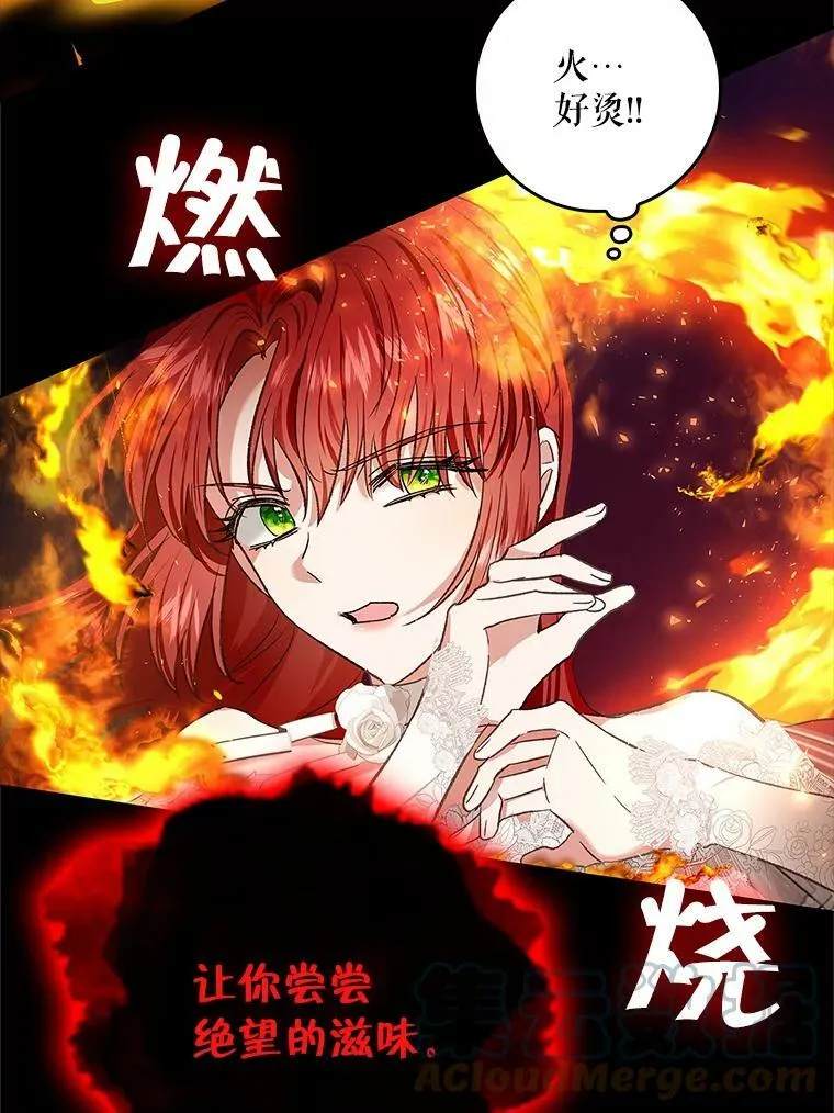 69.灵魂堕落 第81页