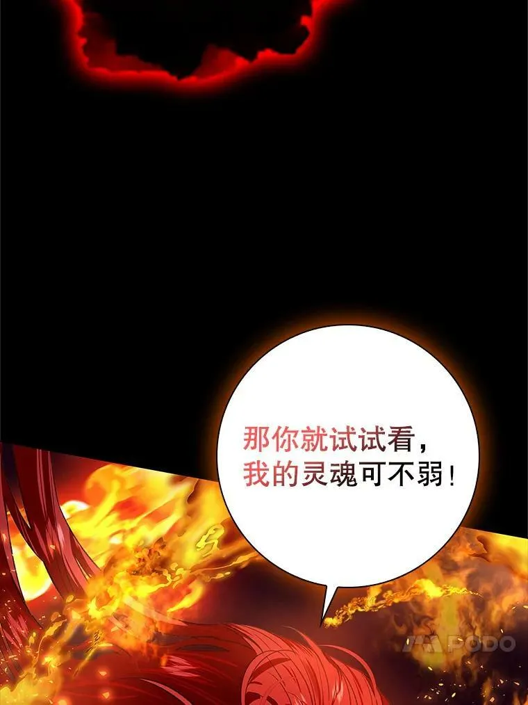 69.灵魂堕落 第82页
