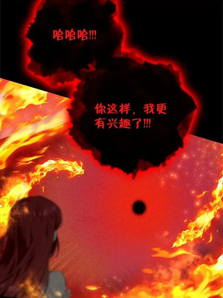 69.灵魂堕落 第84页