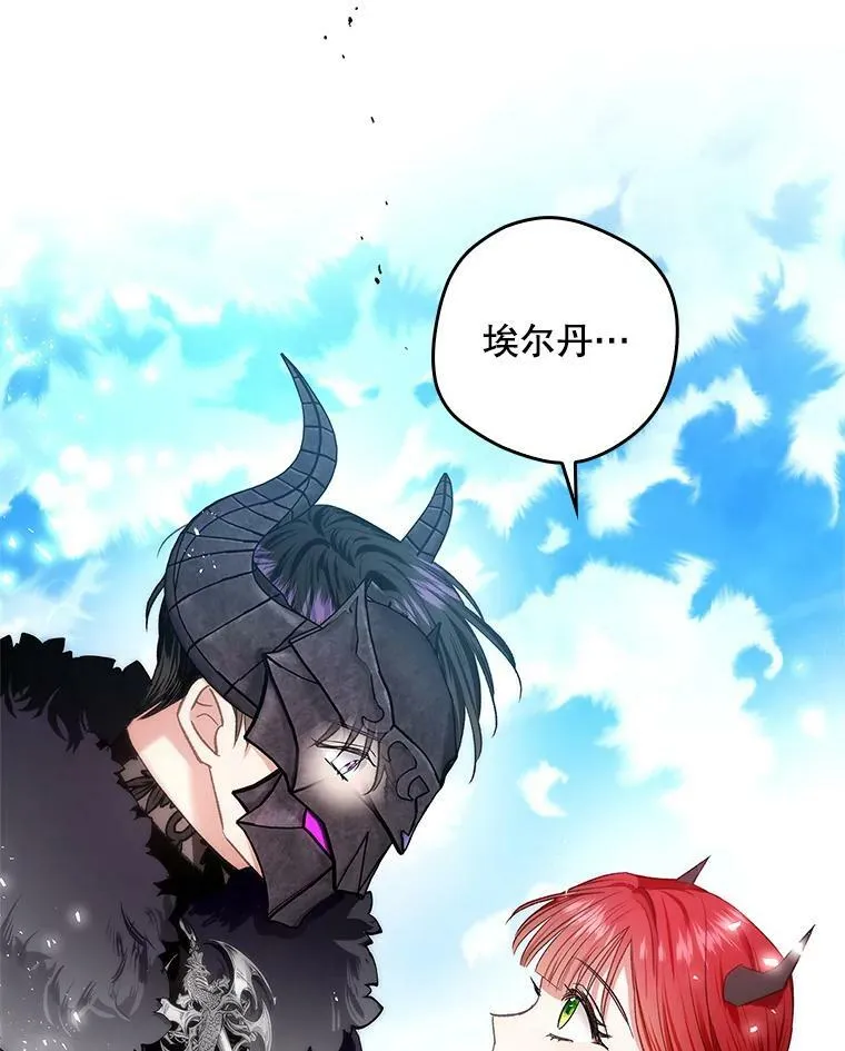 69.灵魂堕落 第87页