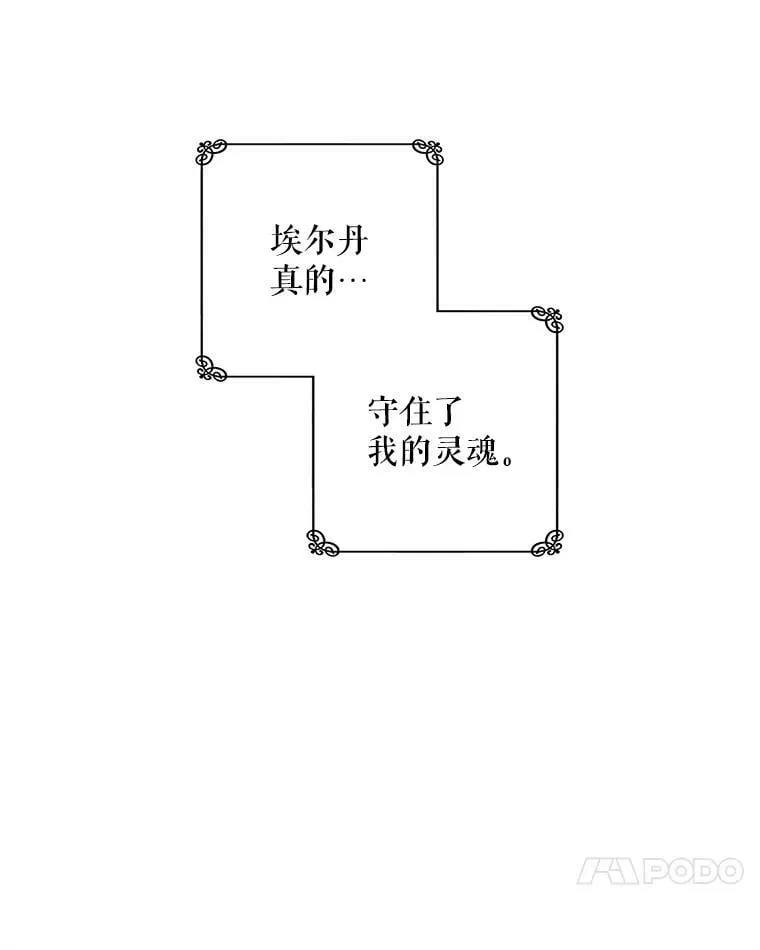 69.灵魂堕落 第92页