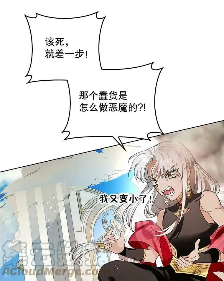 69.灵魂堕落 第93页