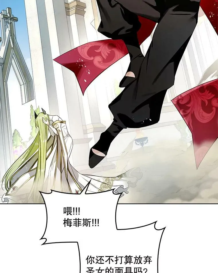 69.灵魂堕落 第94页