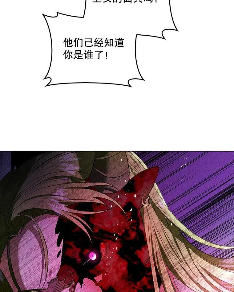 69.灵魂堕落 第95页
