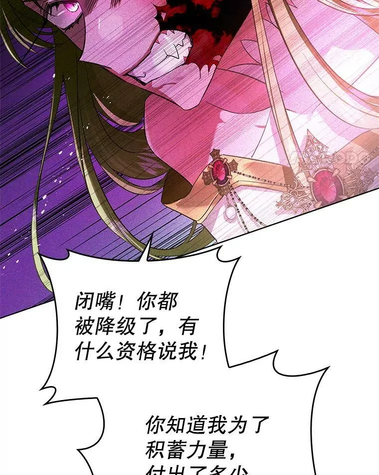 69.灵魂堕落 第96页