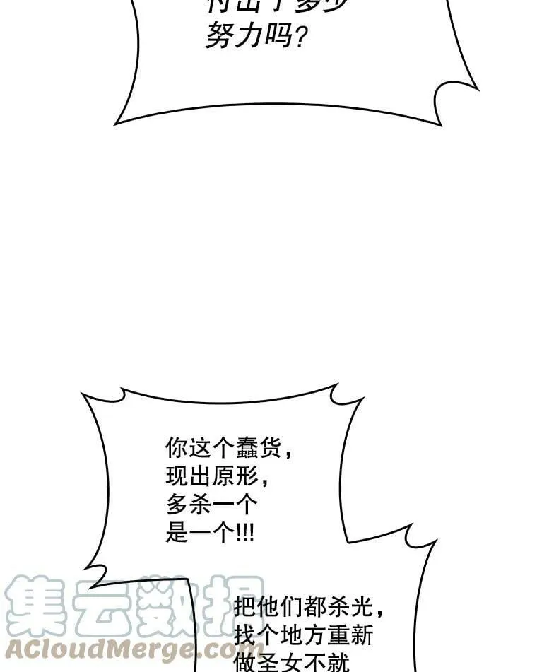 69.灵魂堕落 第97页