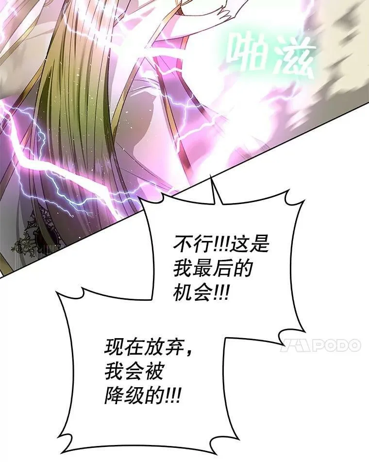 69.灵魂堕落 第99页