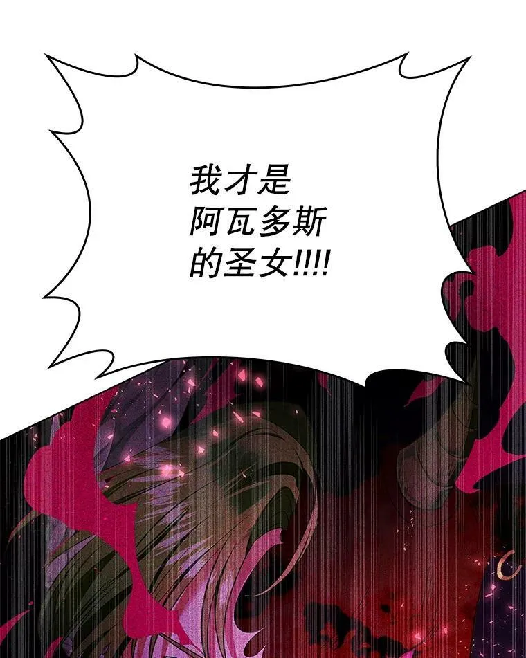 69.灵魂堕落 第100页