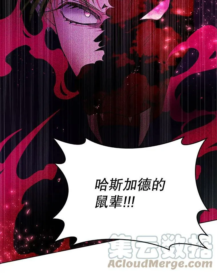 69.灵魂堕落 第101页