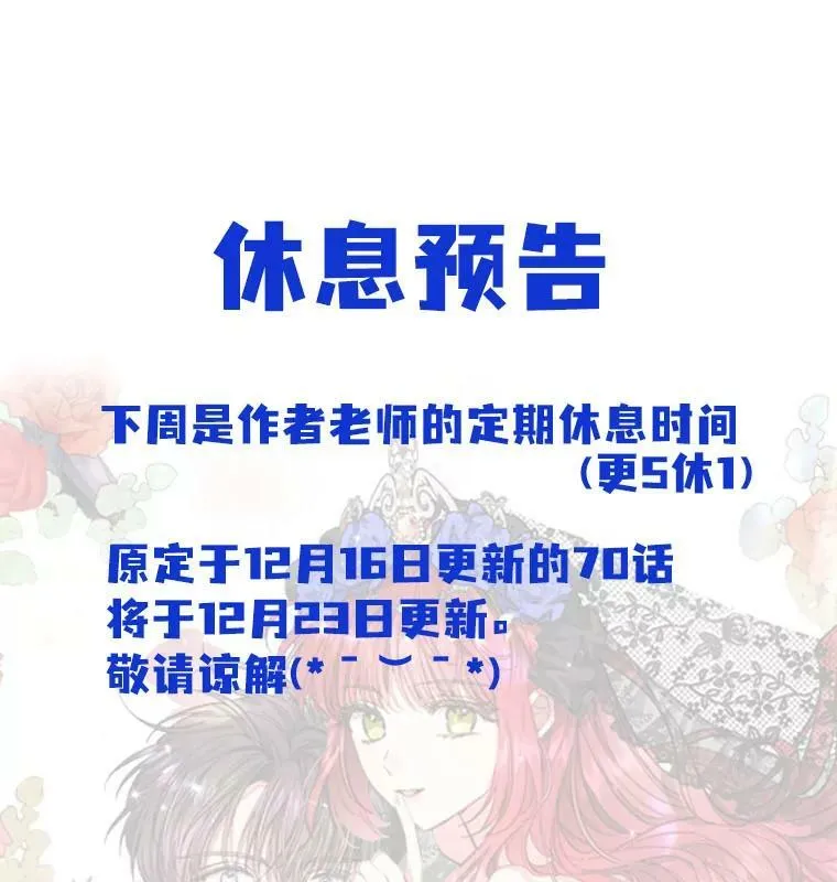 69.灵魂堕落 第118页