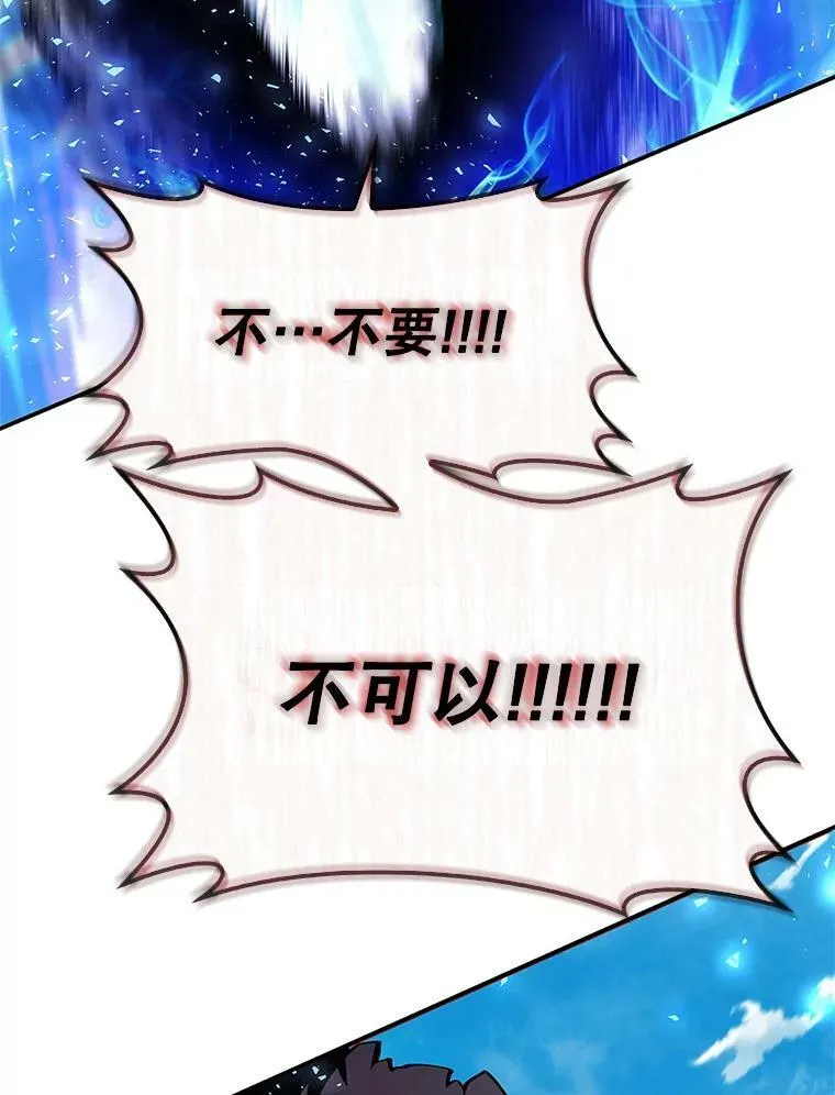 70.收获阿瓦多斯 第6页