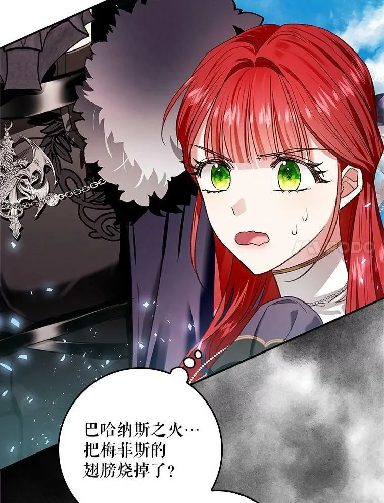 70.收获阿瓦多斯 第7页