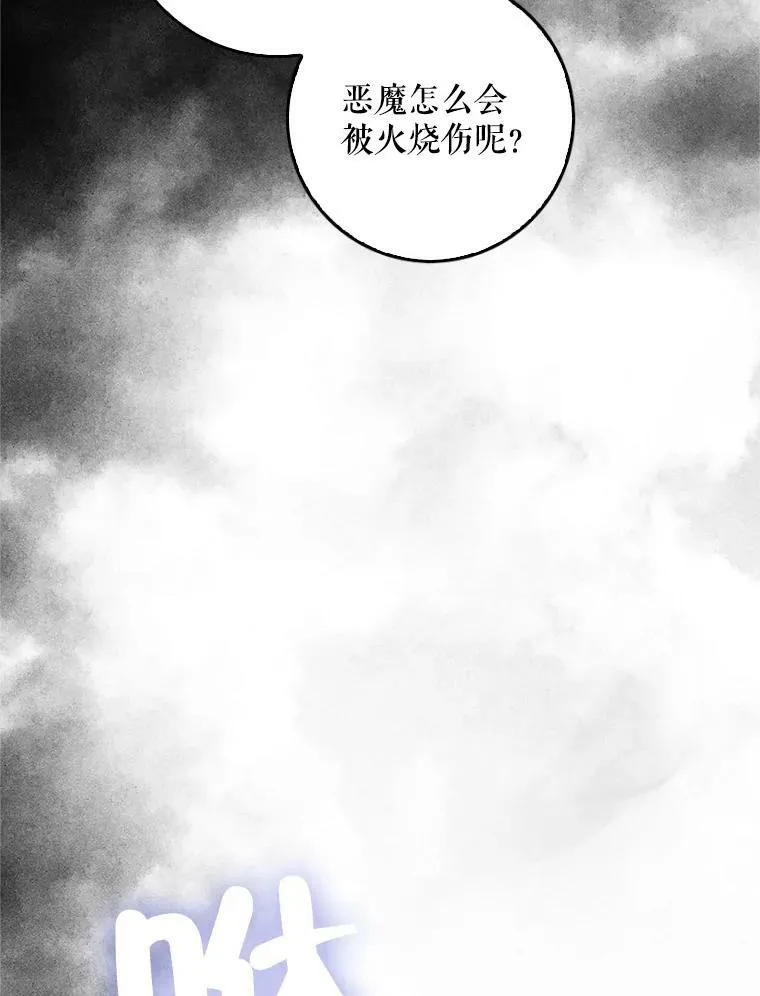 70.收获阿瓦多斯 第8页