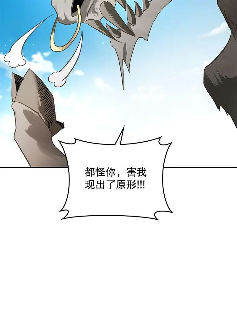 70.收获阿瓦多斯 第15页