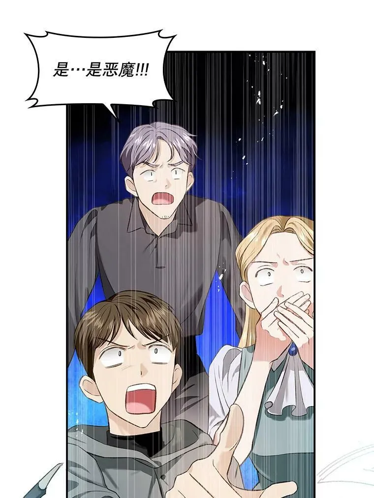 70.收获阿瓦多斯 第16页