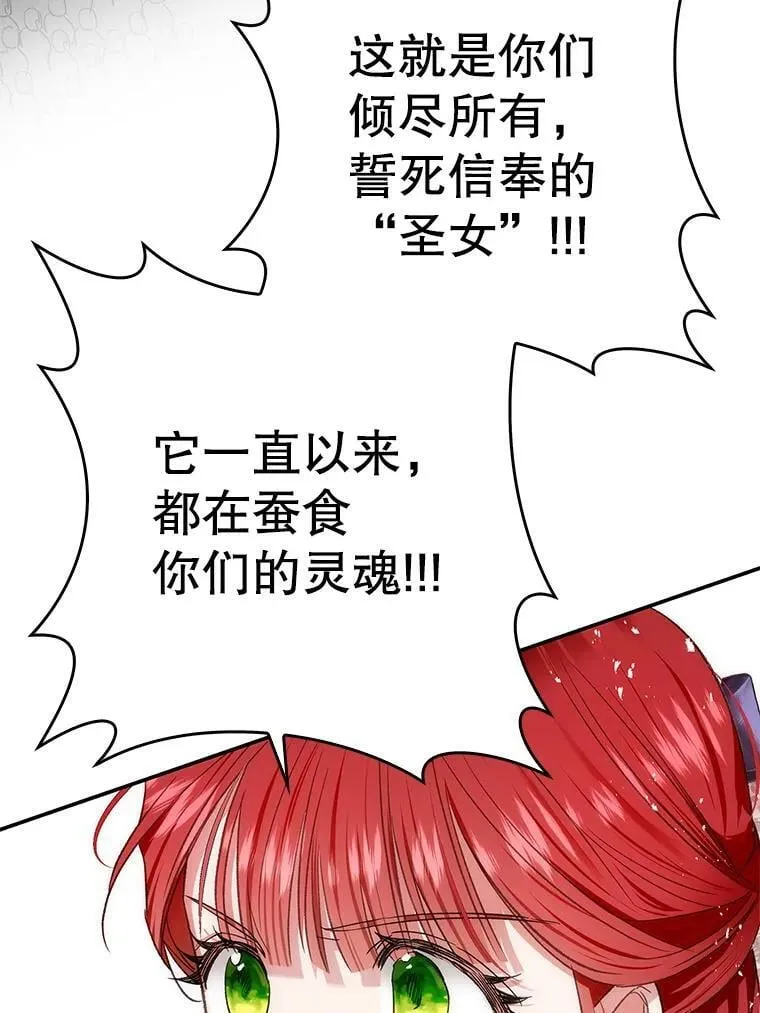 70.收获阿瓦多斯 第19页