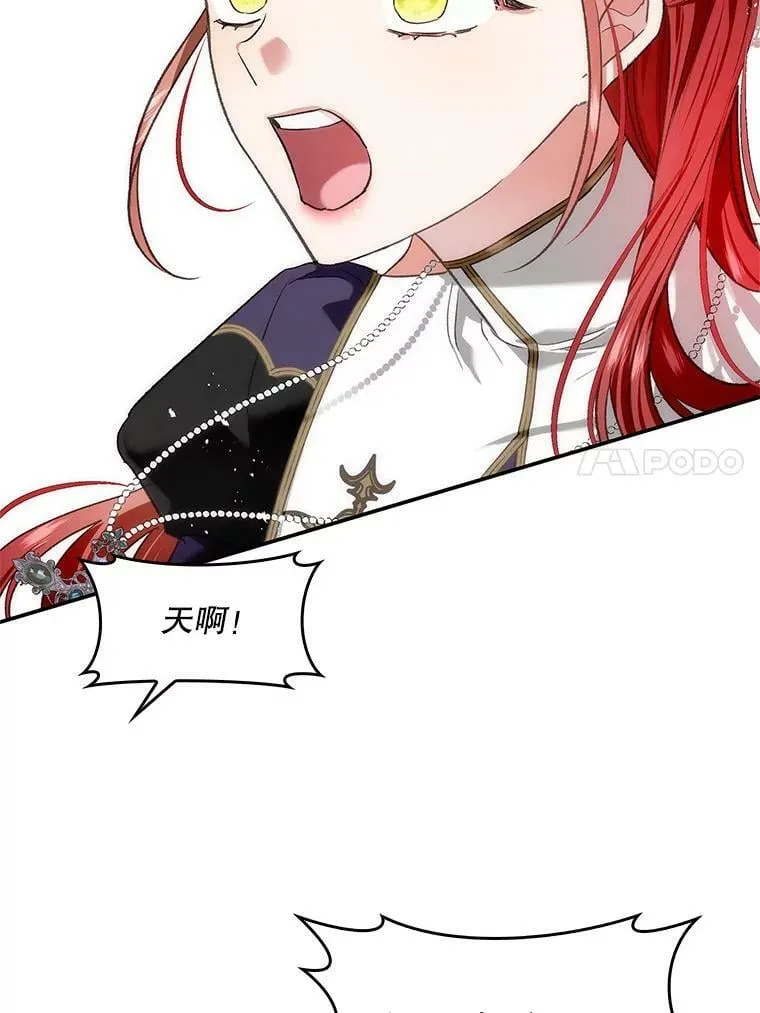 70.收获阿瓦多斯 第20页