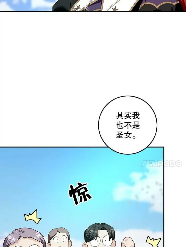 70.收获阿瓦多斯 第23页