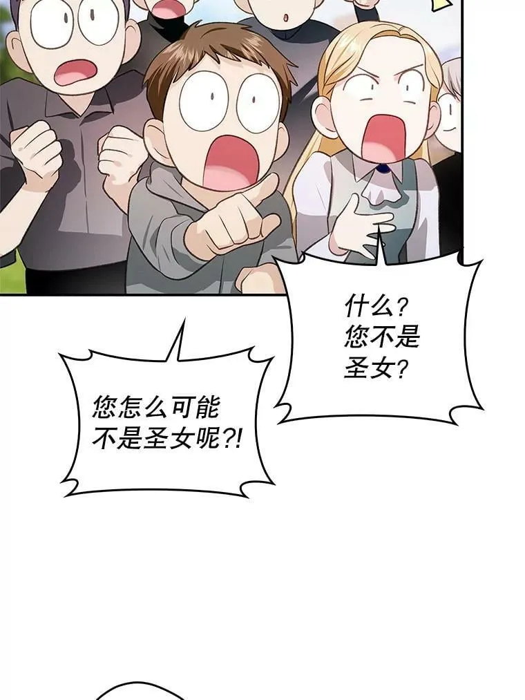 70.收获阿瓦多斯 第24页