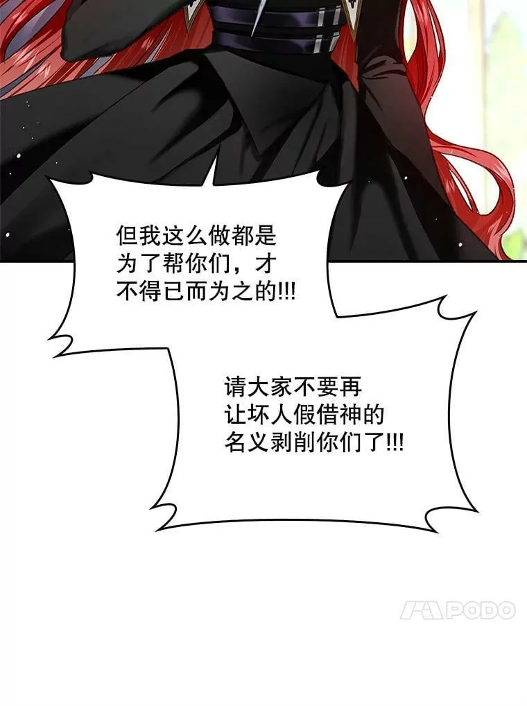70.收获阿瓦多斯 第26页