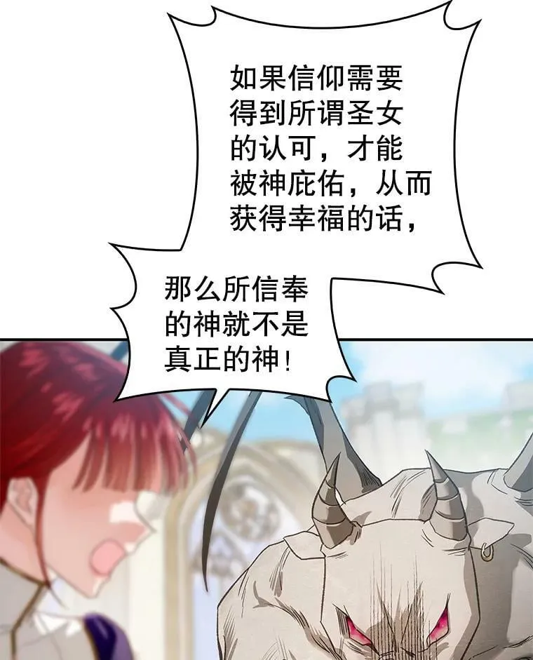70.收获阿瓦多斯 第27页