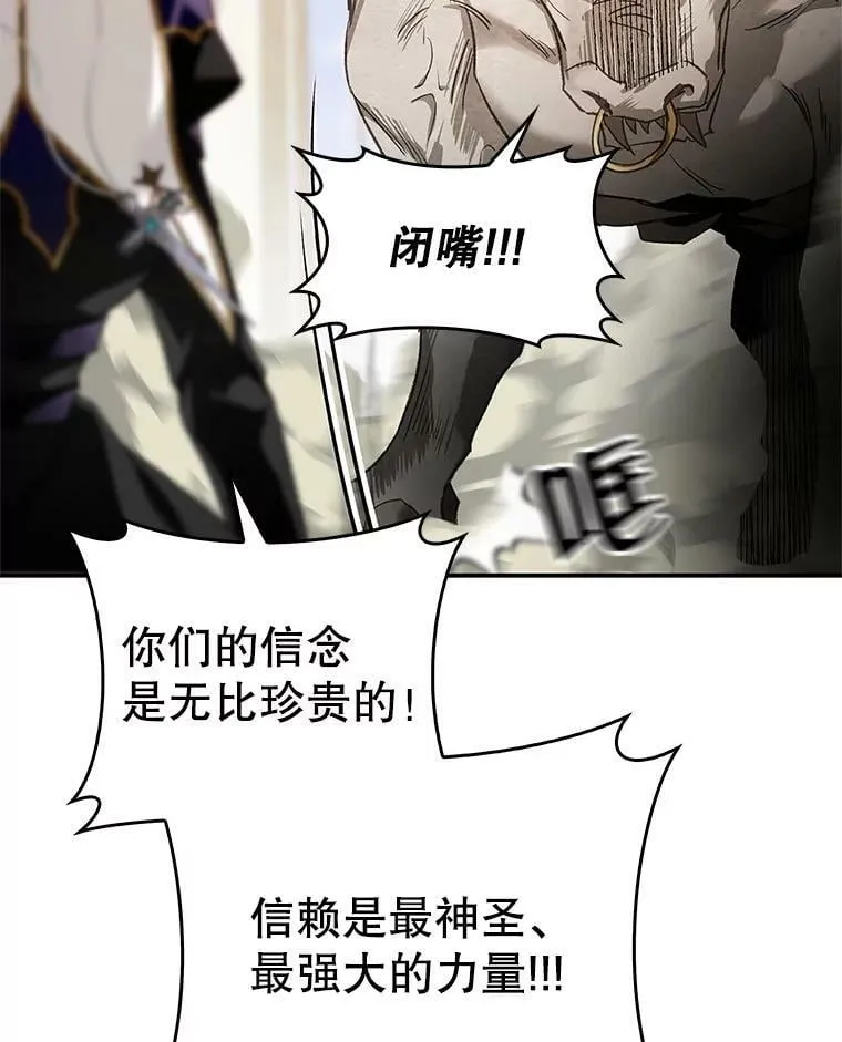 70.收获阿瓦多斯 第28页