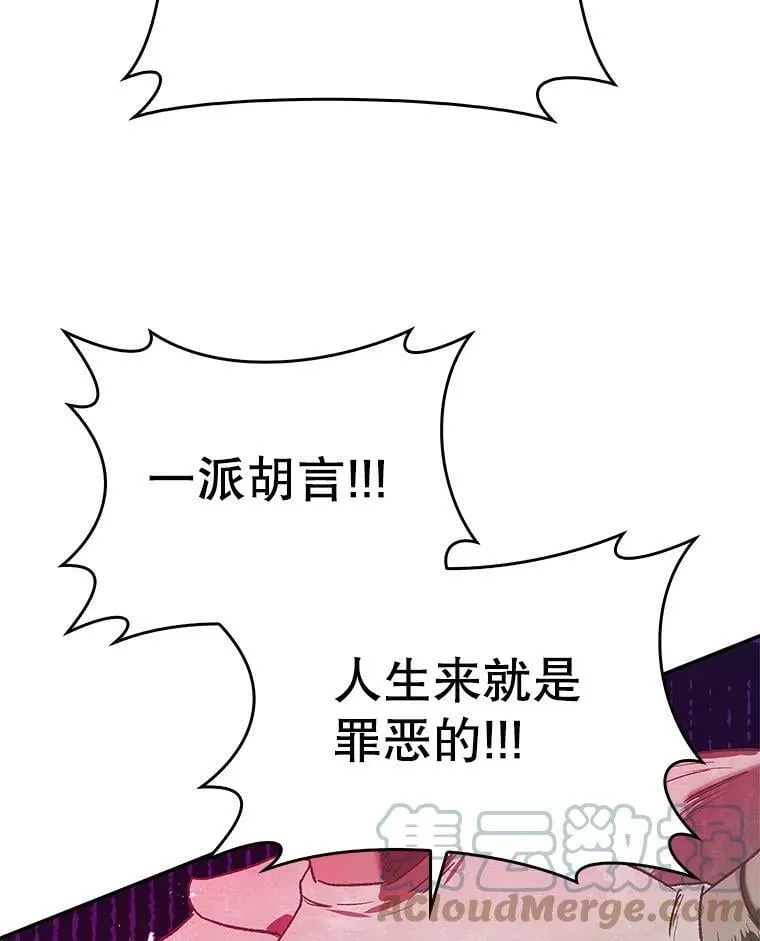 70.收获阿瓦多斯 第29页