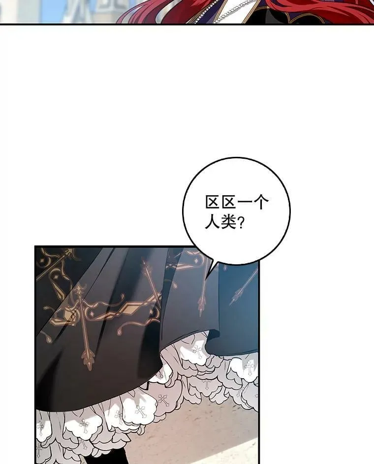 70.收获阿瓦多斯 第32页