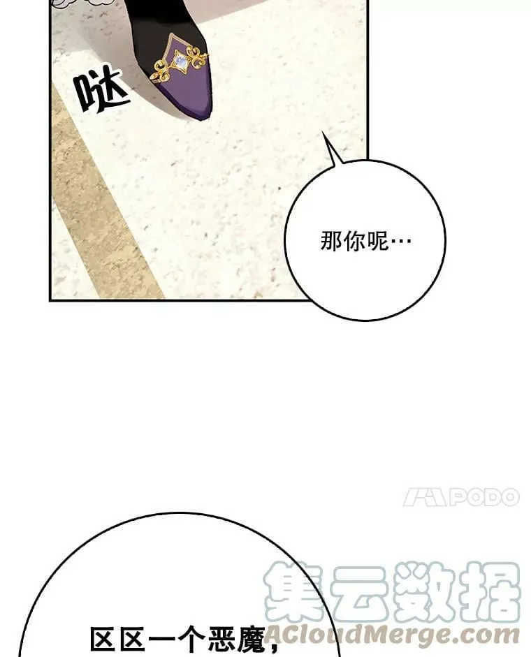 70.收获阿瓦多斯 第33页