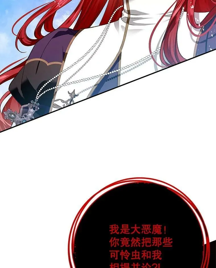 70.收获阿瓦多斯 第35页