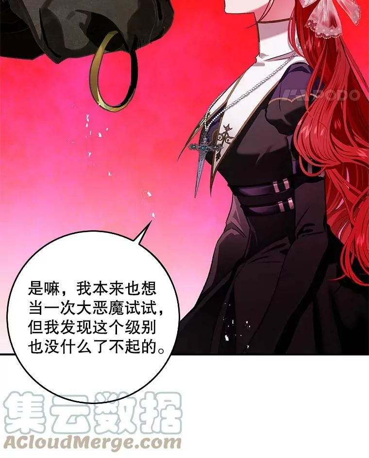 70.收获阿瓦多斯 第37页