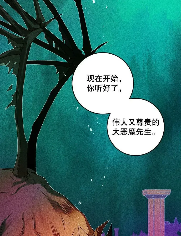 70.收获阿瓦多斯 第39页