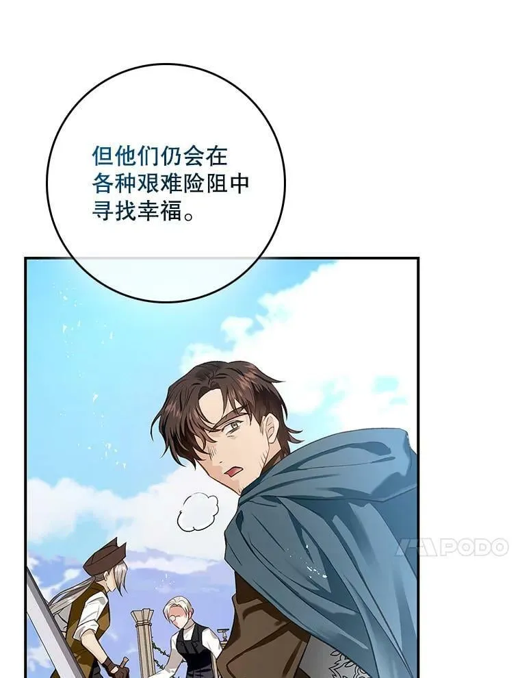 70.收获阿瓦多斯 第43页