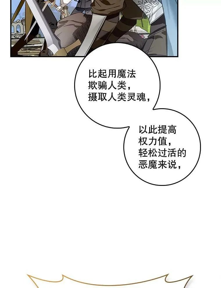 70.收获阿瓦多斯 第44页