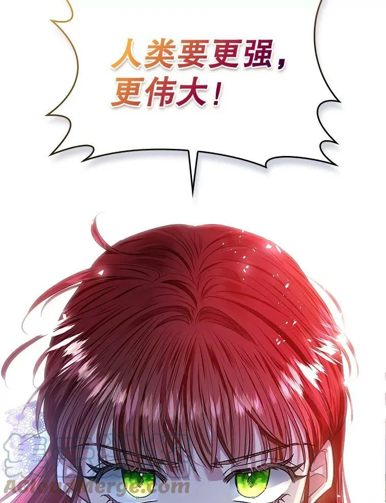 70.收获阿瓦多斯 第45页