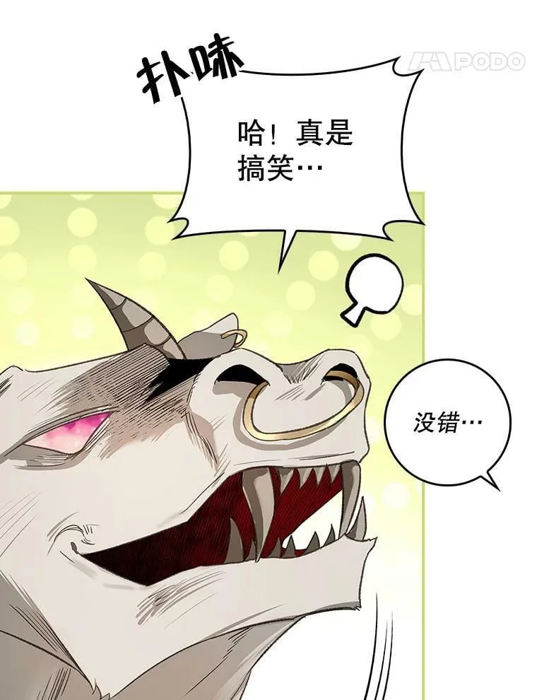 70.收获阿瓦多斯 第47页
