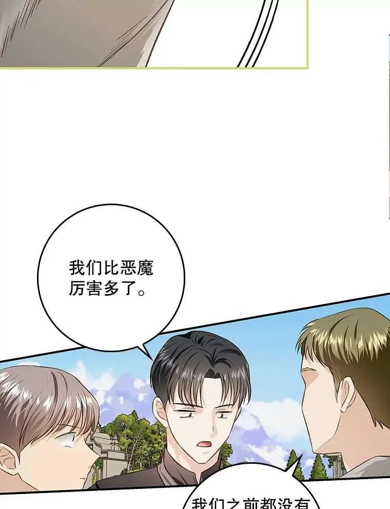 70.收获阿瓦多斯 第48页