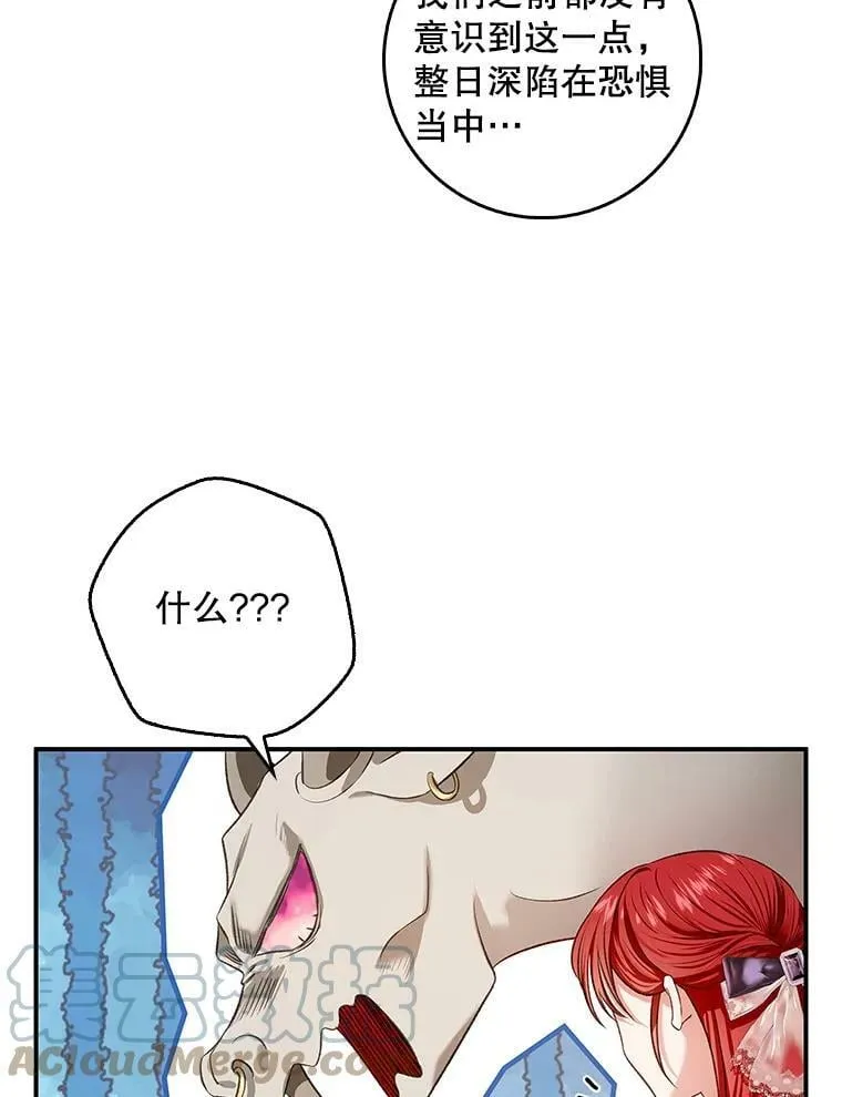 70.收获阿瓦多斯 第49页