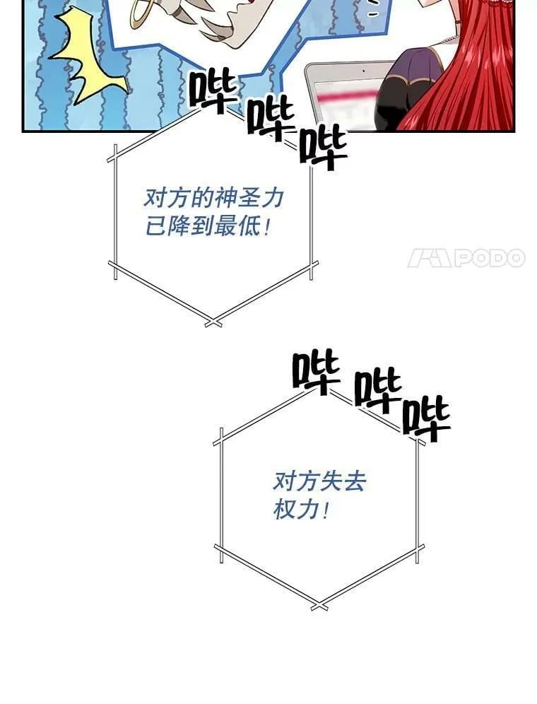 70.收获阿瓦多斯 第50页