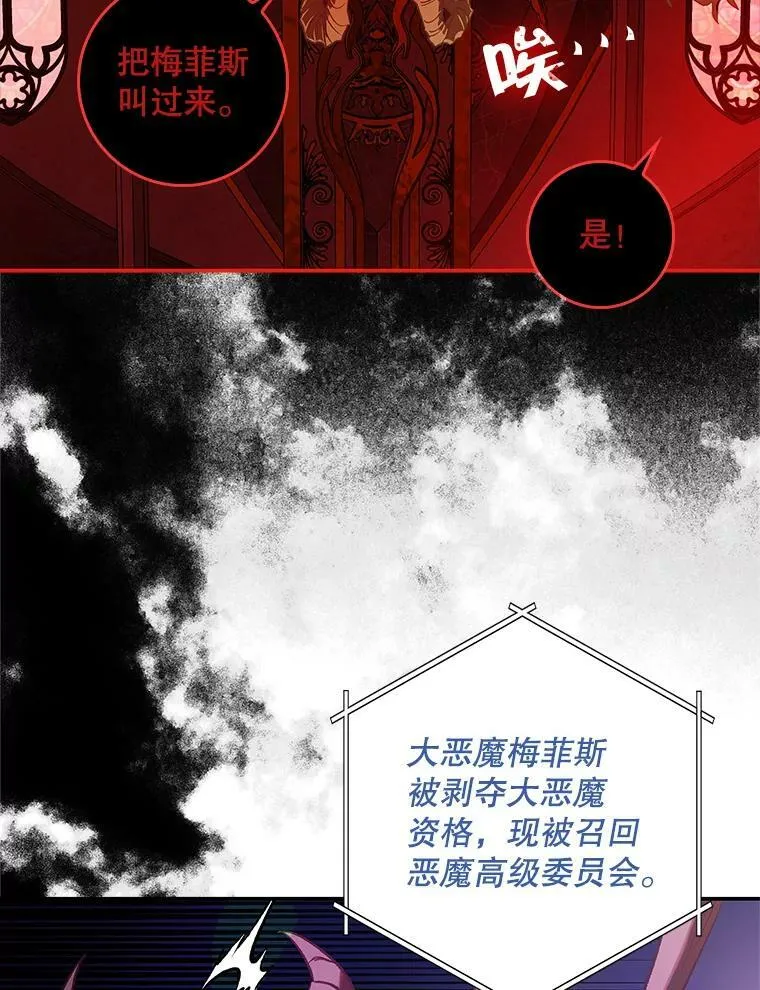 70.收获阿瓦多斯 第52页