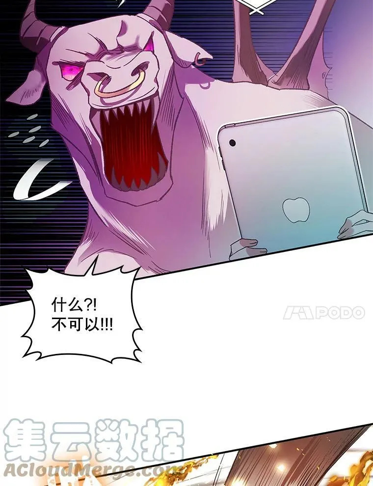 70.收获阿瓦多斯 第53页