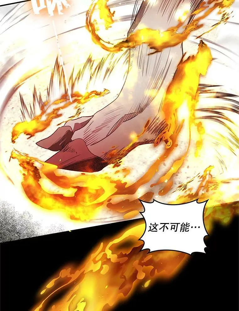 70.收获阿瓦多斯 第54页