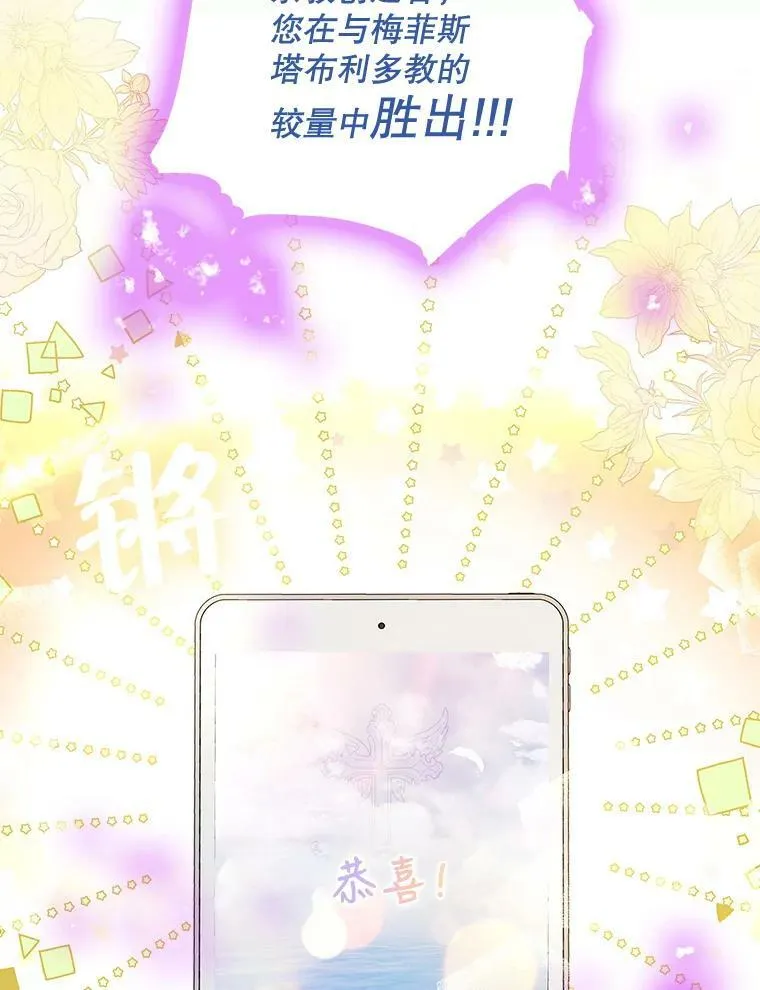 70.收获阿瓦多斯 第59页