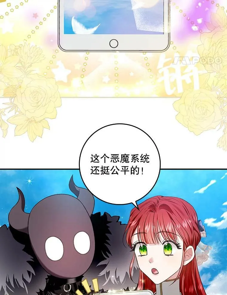 70.收获阿瓦多斯 第60页