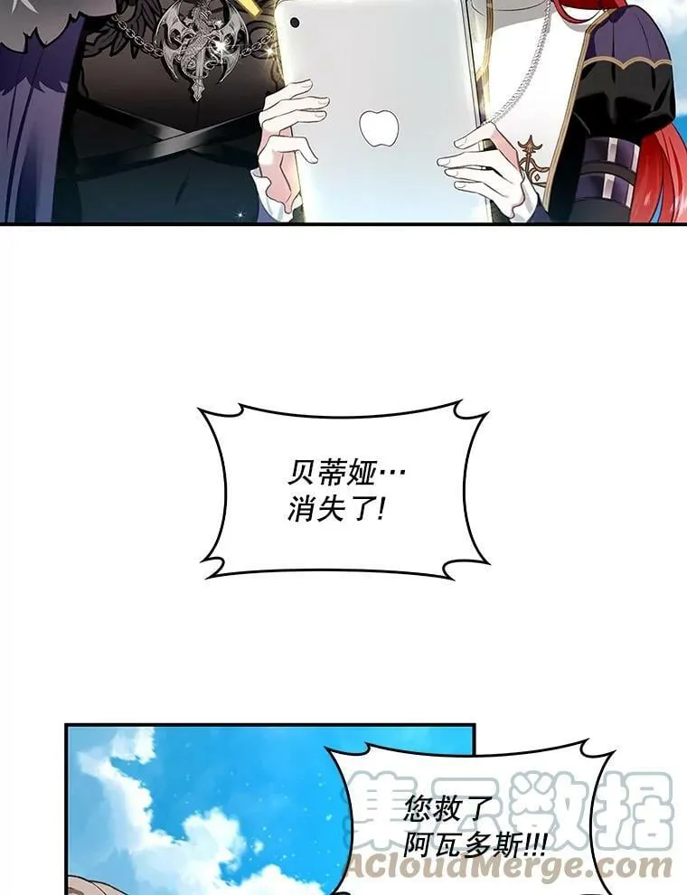 70.收获阿瓦多斯 第61页