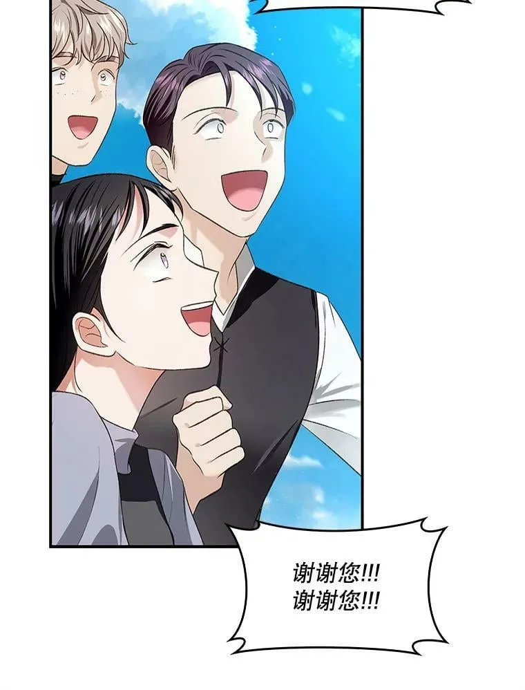 70.收获阿瓦多斯 第62页