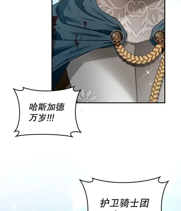 70.收获阿瓦多斯 第64页
